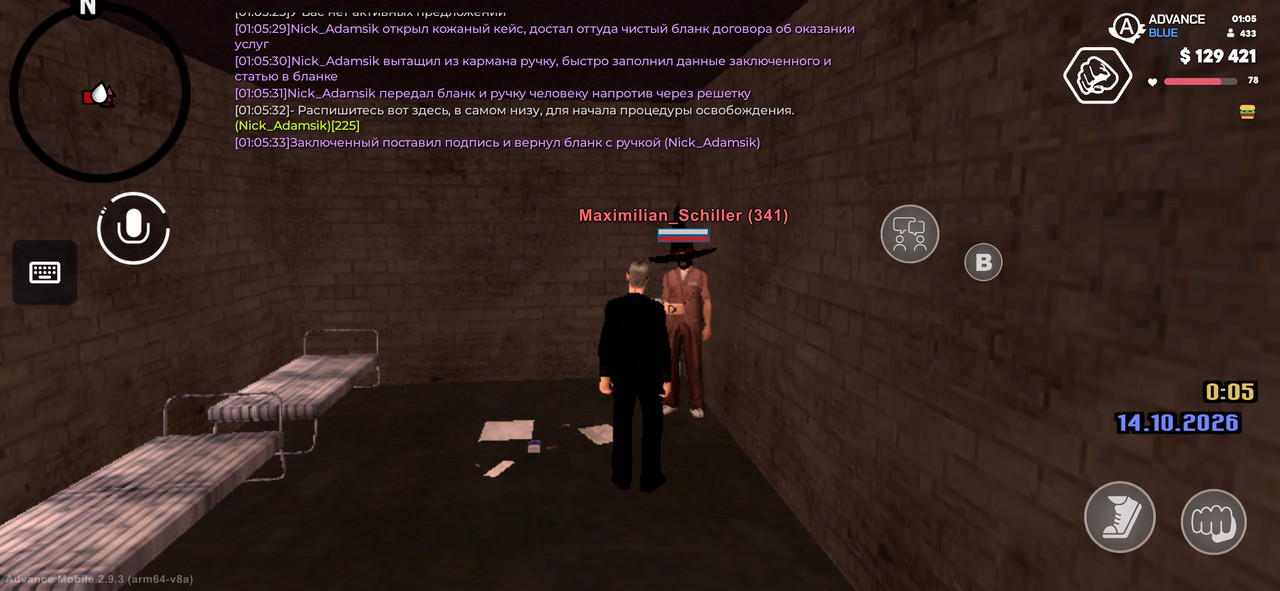 Screenshot 20261014 010538 Advance Mobile