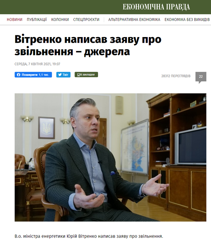 Керівники НКРЕКП виписали собі премії по 250 тис. грн - Цензор.НЕТ 5869