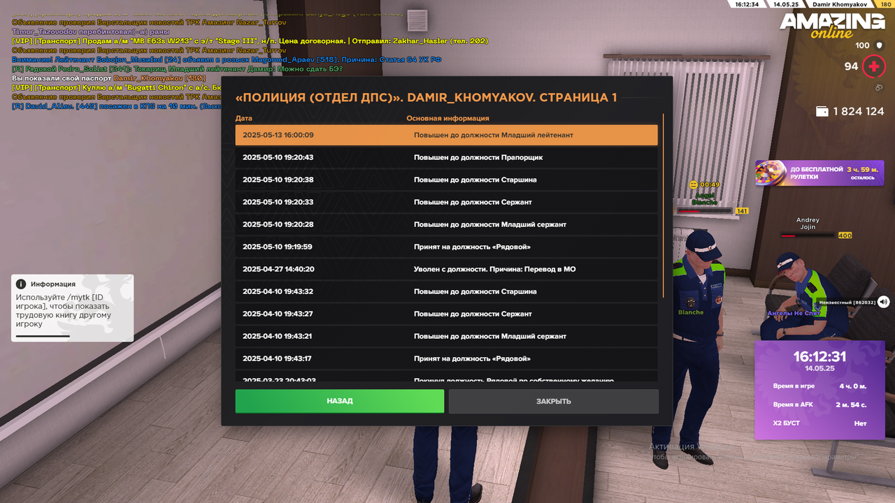 Снимок экрана (1938)