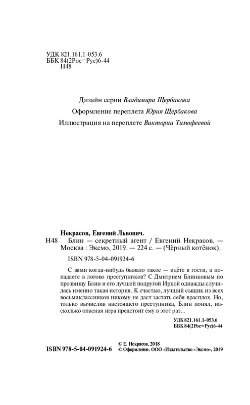 ITD000000000896656-page-0004