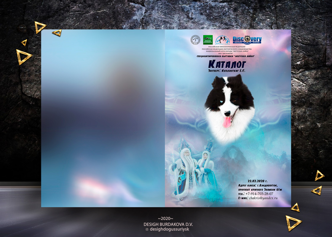 каталог якуты