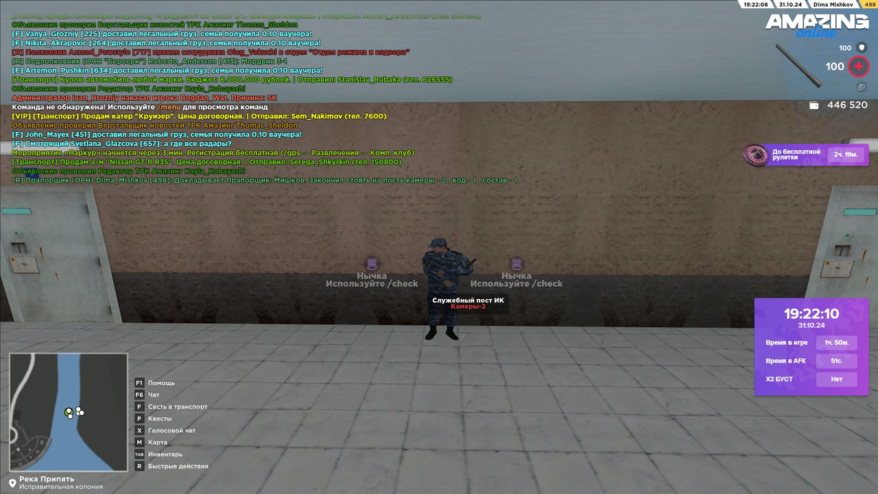 Скриншот 31-10-2024 192211