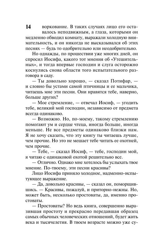 ASE000000000890620-15