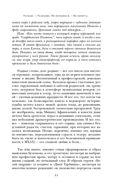 ITD000000001303578-page-0011