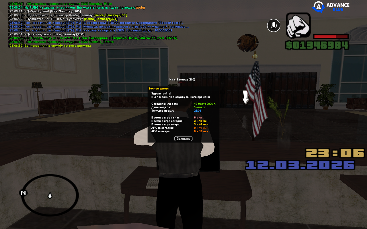 GTA SA MP 12 03 2026 23 07 00