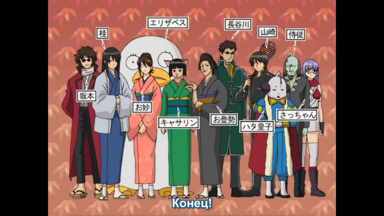 Гинтама TAV4PR8YRPY