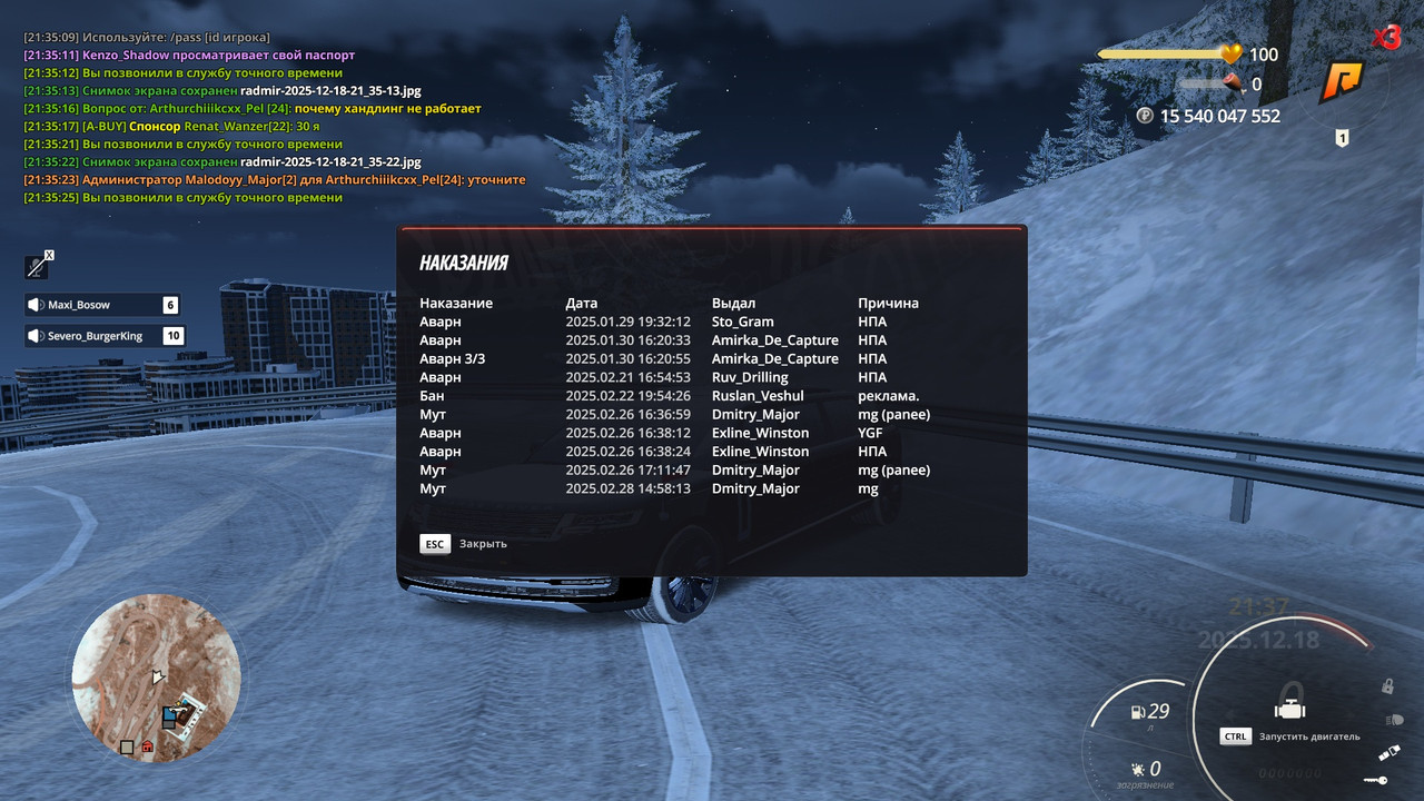 radmir 2025 12 18 21 35 28