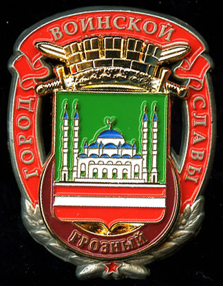 ГРОЗНЫЙ_ГВС_лидер