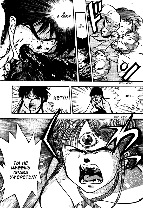 3x3Eyes-v01-ch001-p027