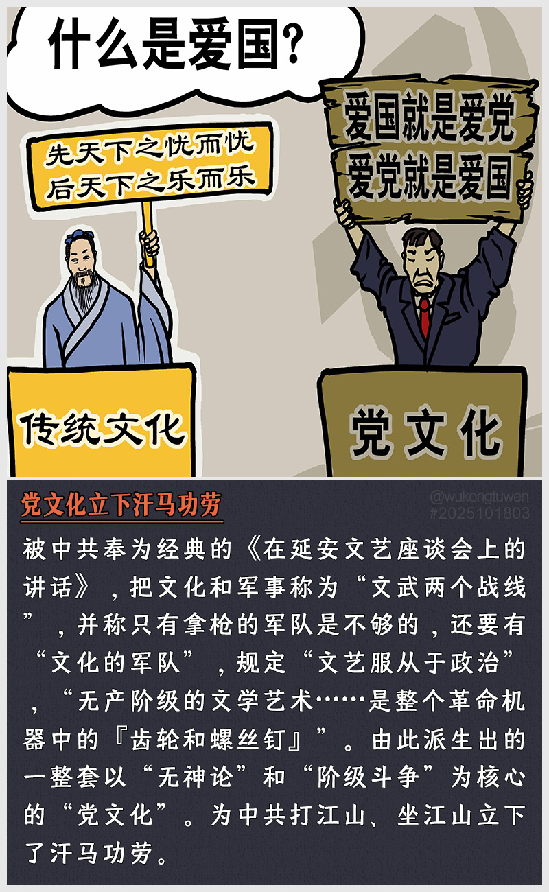 https://i.postimg.cc/y6Y2dpwM/2025101803-dang-wen-hua-li-xia-han-ma-gong-lao.jpg