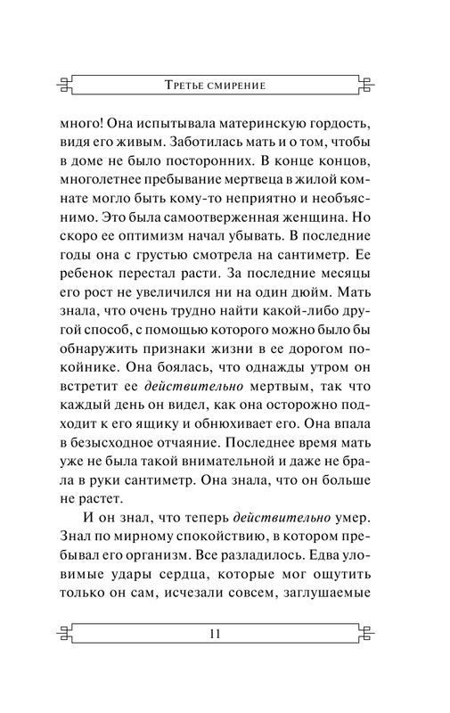 AST000000000151083-11