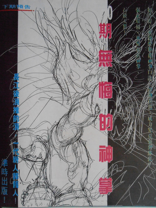醉拳：異石