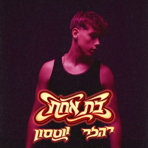 תמונה