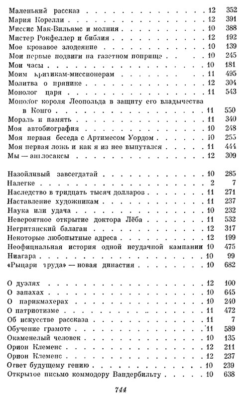 p0746