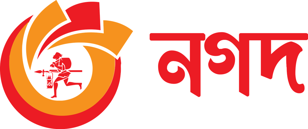 নগদ