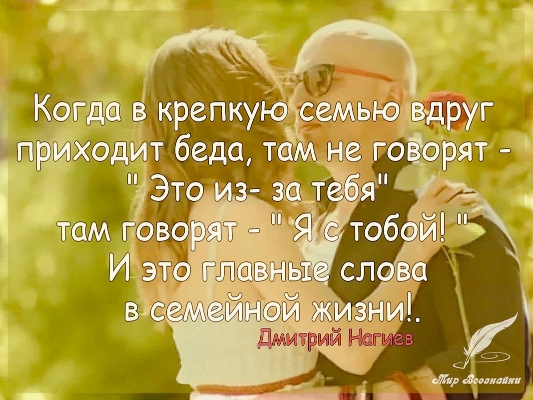 Когда в крепкую семью вдруг приходит беда