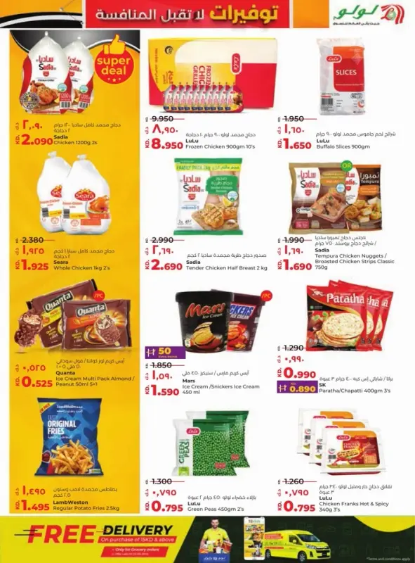 42235-13-lulu-unbeatable-savings-offers