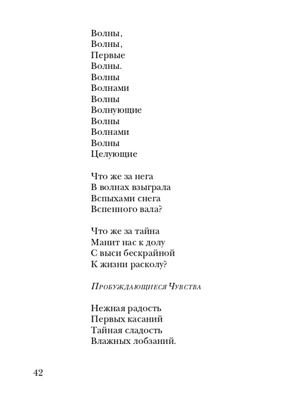 skryabin-poema-ekstaza-2008-page-0042