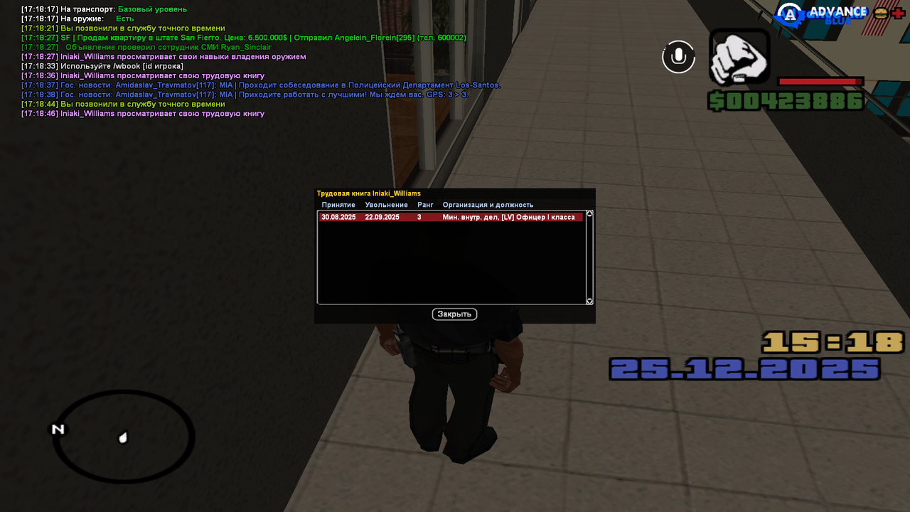 Снимок экрана (221)