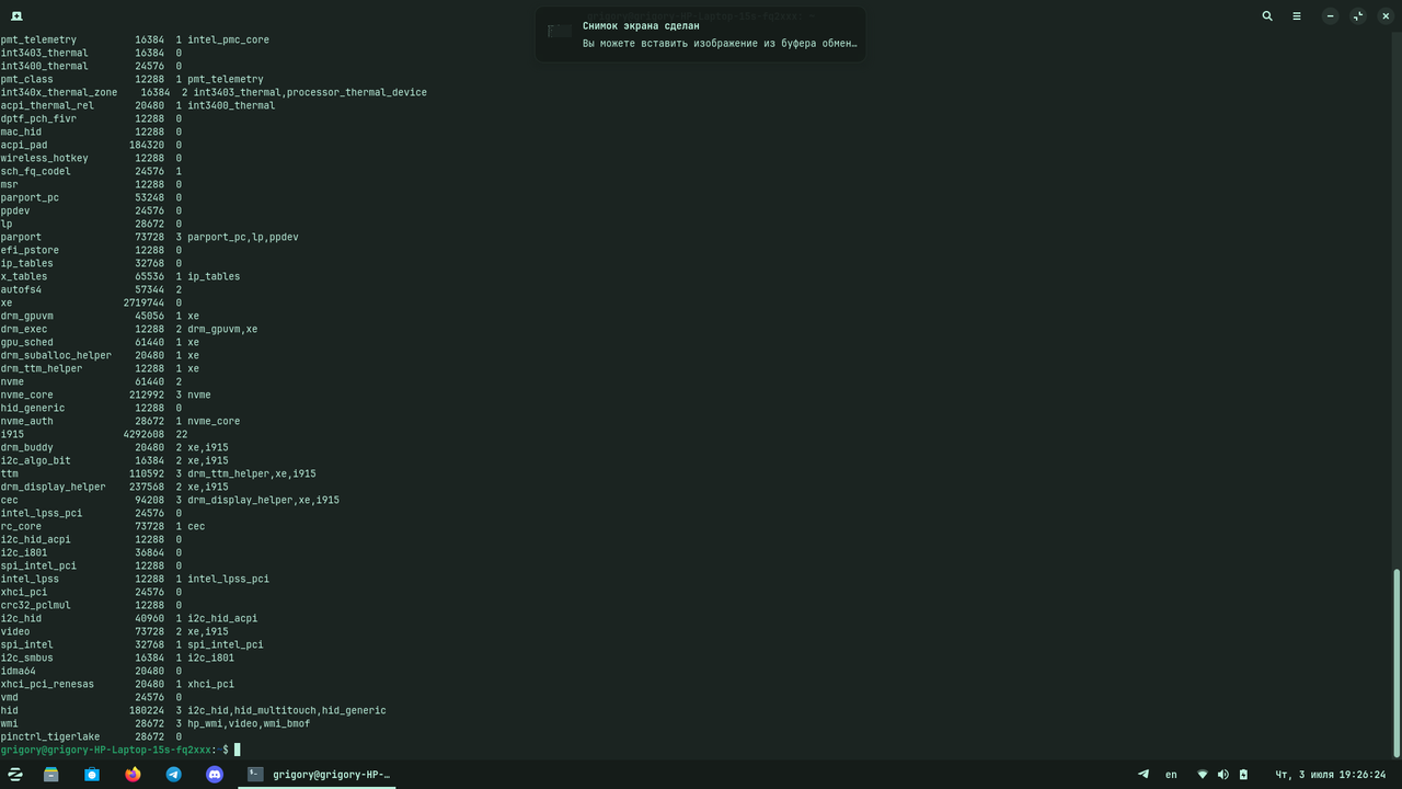 Снимок экрана от 2025-07-03 19-26-25