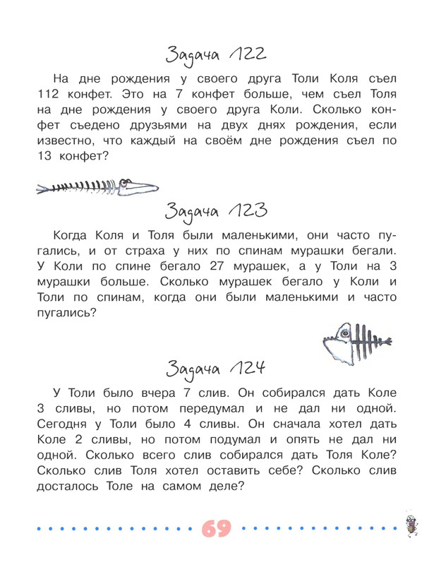 2018-page-0070