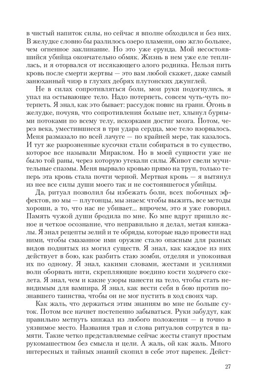 Sve-St-Lun-page-0027