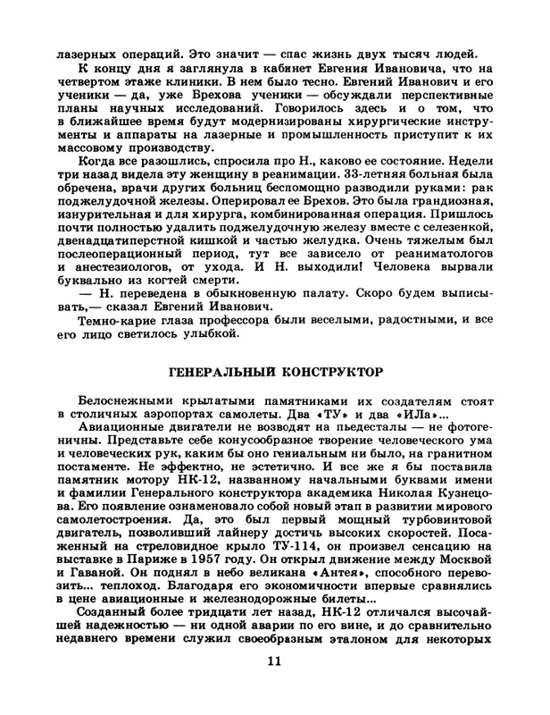 1985-24-page-0013