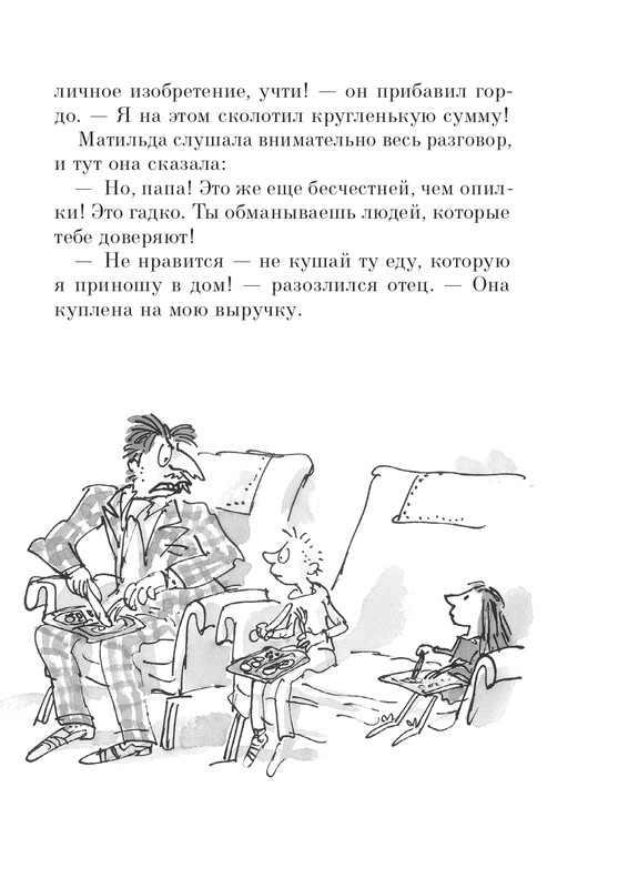 Dal-Roald-Matilda-page-0030