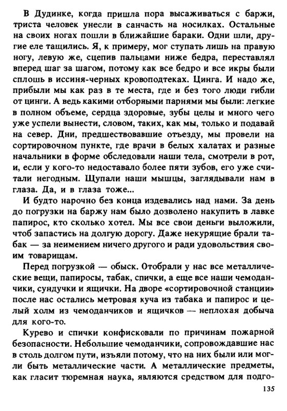 1990-page-0135