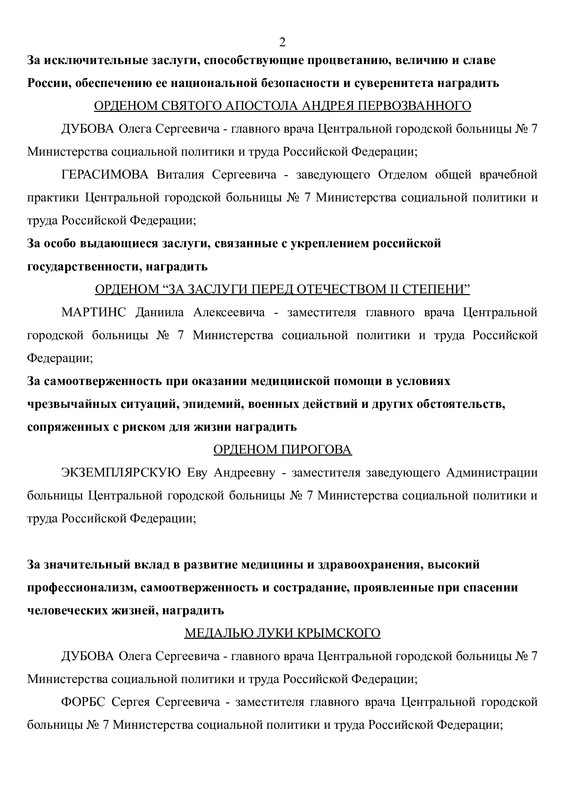 ПП 302 2
