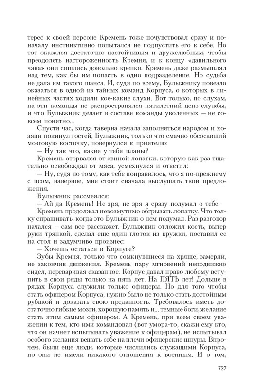 Gron-Ts-page-0096