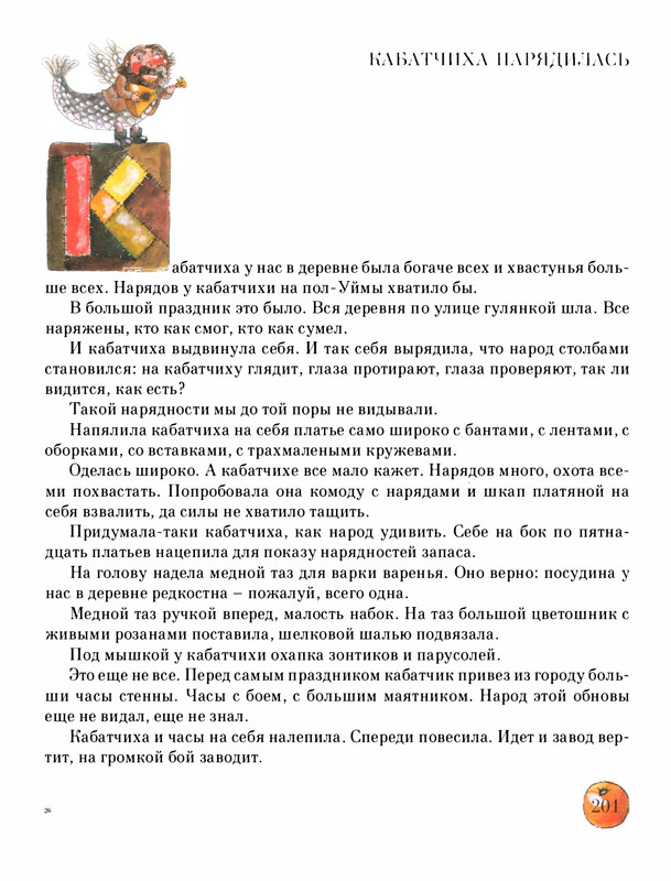Pisahov-Stepan-Skazki-Seni-Maliny-2009-page-0206