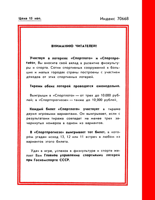 1988-38-2-page-0052