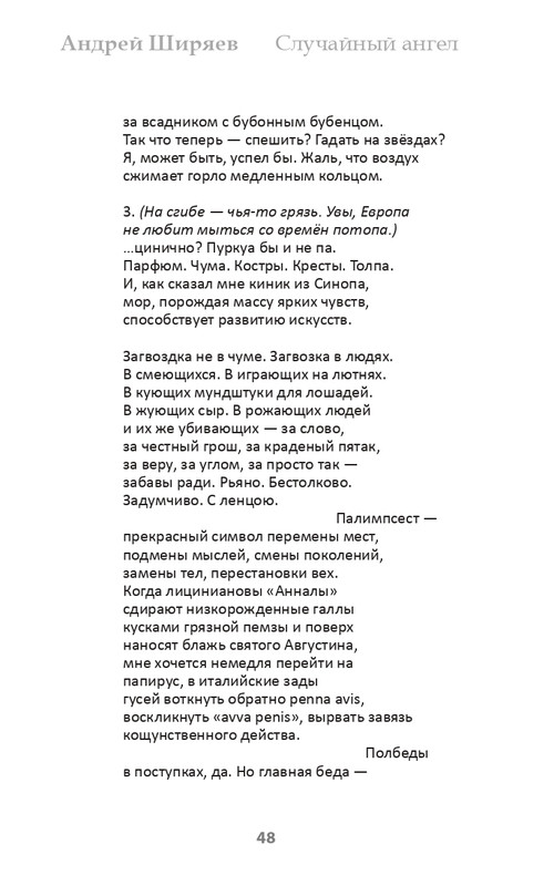 shirjaev-page-0048