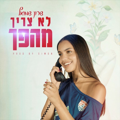 תמונה