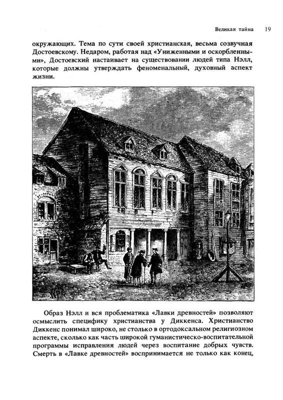 tajna-charlza-dikkensa-1990-page-0023