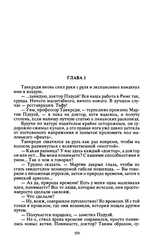 p0155