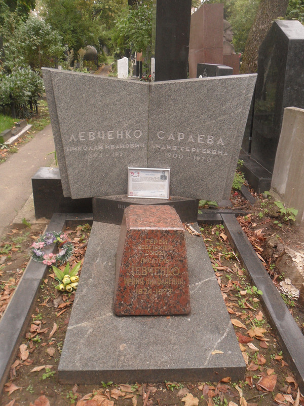 Могила_Героя_Советского_Союза_Ирины_Левченко