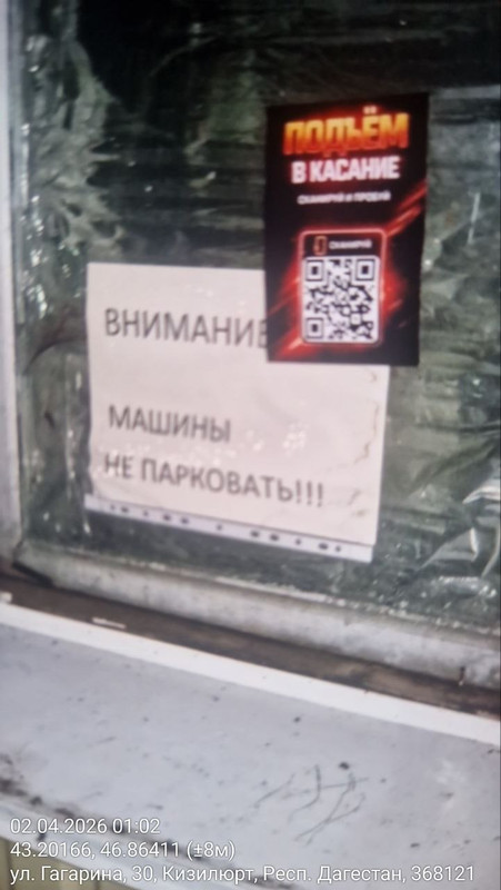 photo 67 2026 04 02 20 32 36