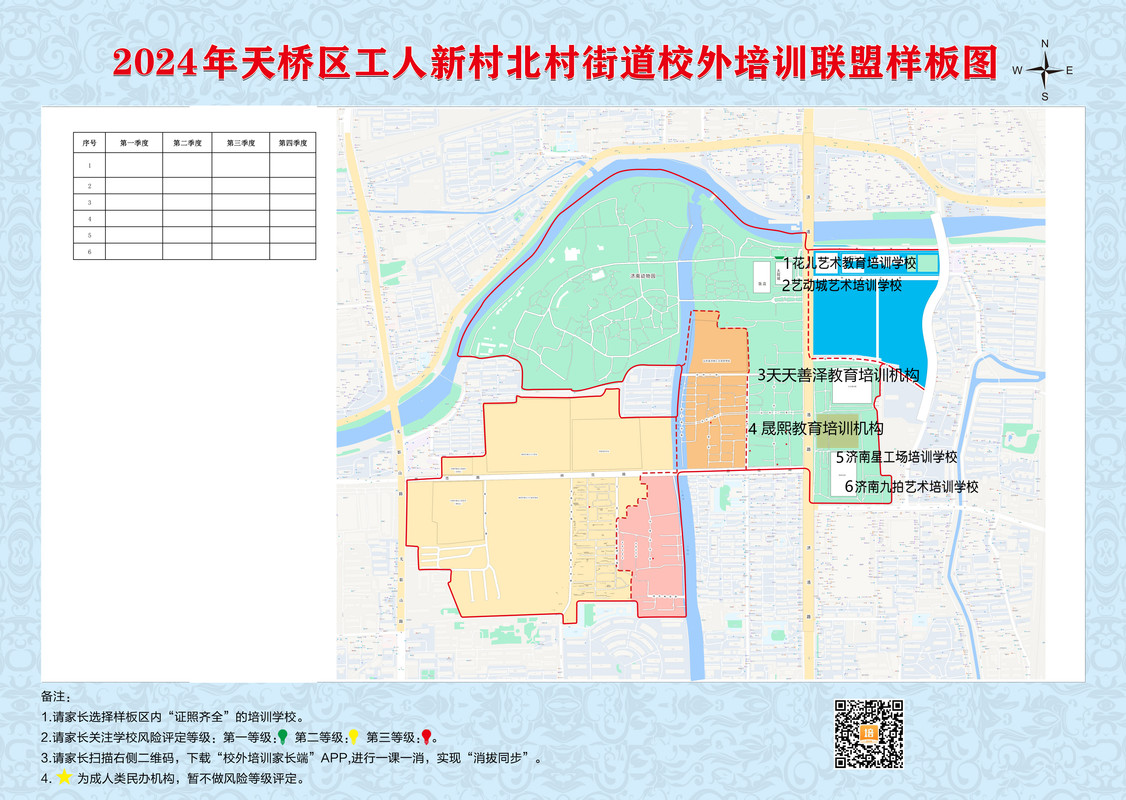 北村街道