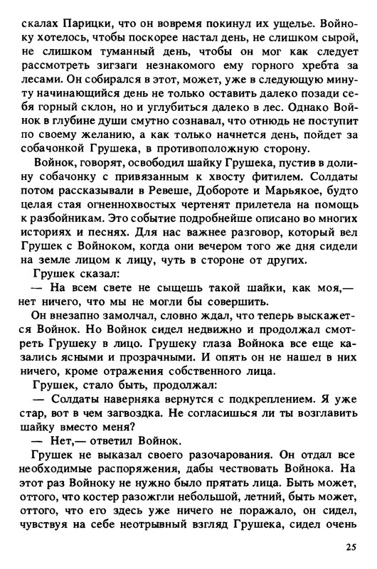 p0025