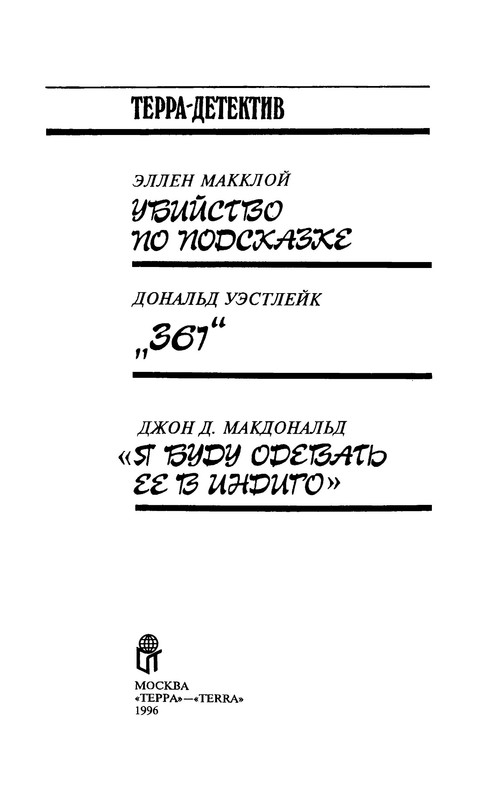 p0003
