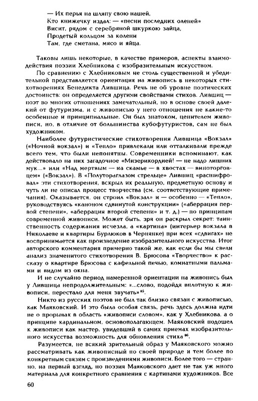 1999-page-0060