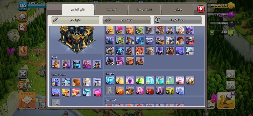 حساب كلاش بطلة ماكس رخيص