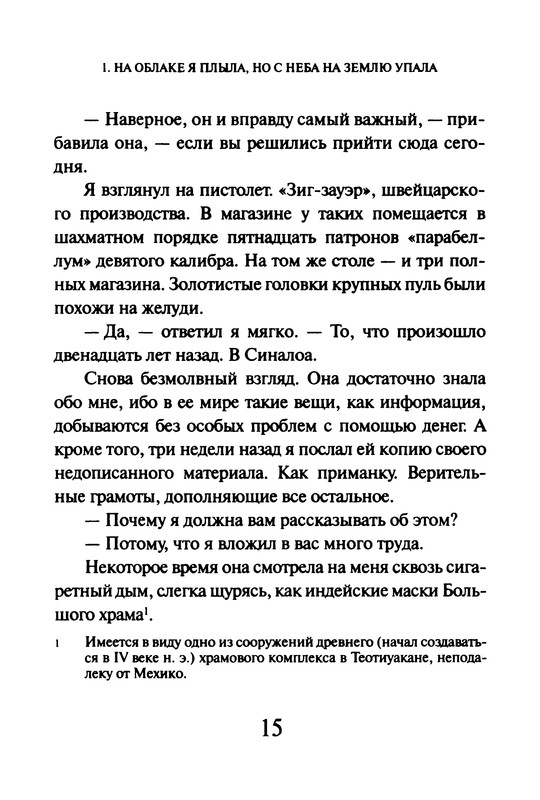p0017