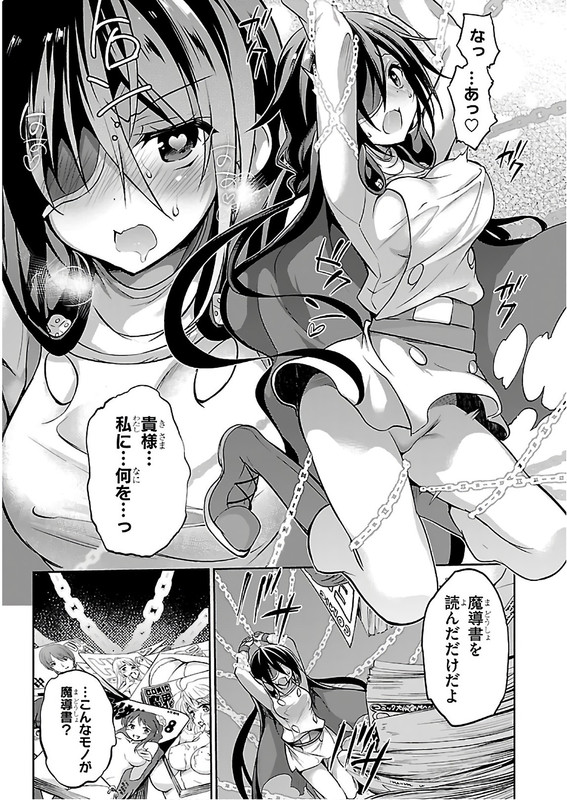 Oshioki X-CuteVol4-11