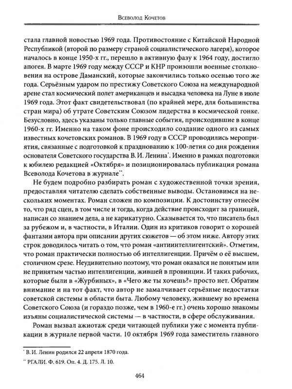 2021-page-0023