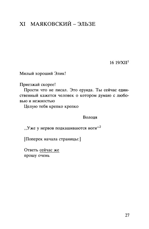 Majakovskij-Vladimir-Dorogoj-dada-Voloda-page-0028