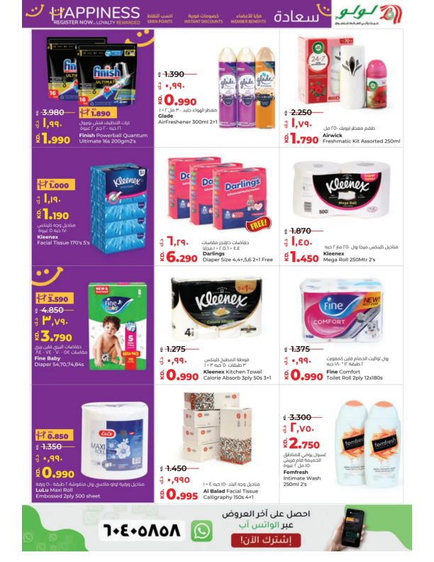 Lulu-Kuwait-offers-Kuwait-deals-023