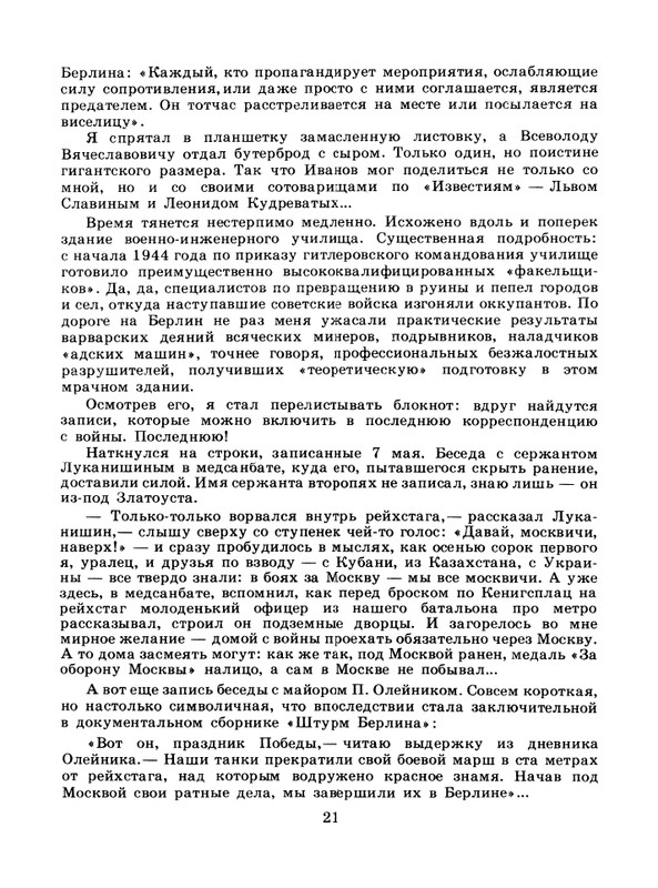 1985-12-page-0023